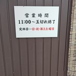 手打ちうどんますや - 