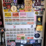 ラーメン濱野家 - 券売機（メニュー）