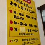 ラーメン濱野家 - おこのみ