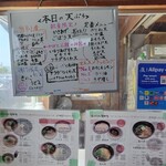 かばと製麺所 - 