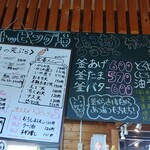 かばと製麺所 - 