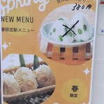 おにぎり屋 まりちゃん - 