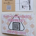 おにぎり屋 まりちゃん - 