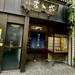 御菓子処 さゝま - 