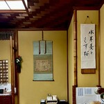 御菓子処 さゝま - 