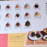 おにぎり屋 まりちゃん - 