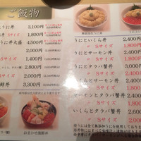 函館うに むらかみ 日本生命札幌ビル店 - 