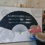 きじまラーメン - 