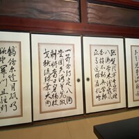 欅苑 - 