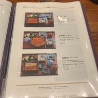 菊水楼 うな菊 ホテル椿山荘東京店 - メニュー