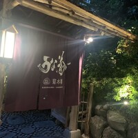 菊水楼 うな菊 ホテル椿山荘東京店 - お店