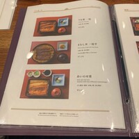菊水楼 うな菊 ホテル椿山荘東京店 - メニュー