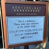 ホライズンベイ・レストラン