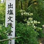 きじまラーメン - 