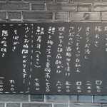 木陰 - 壁にかけらた蕎麦庵前のメニュー