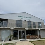 KAMOGAWA BREWERY - 雰囲気いい