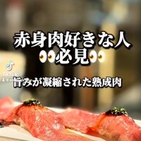 熟成焼肉 マルニク - 