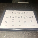 うに専門店世壱屋 札幌すすきの店 - 