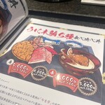 うに専門店世壱屋 - 