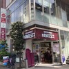成城石井 麻布十番店