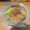 ラーショ マルミャー 宇都宮店