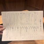 すき焼き十二天 - 