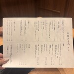 すき焼き十二天 - 