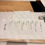 すき焼き十二天 - 