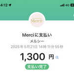 Merci - 