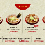 焼豚ラーメン弥太郎 - 