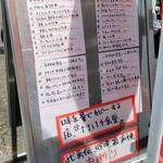 ナナハチ食堂 - 外看板（2）