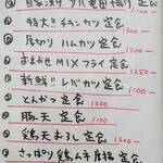 ナナハチ食堂 - メニュ－（3）