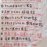 ナナハチ食堂 - メニュ－（日替わり定食）