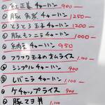 ナナハチ食堂 - メニュ－（7）