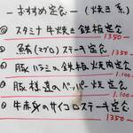 ナナハチ食堂 - メニュ－（8）