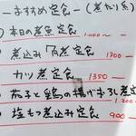 ナナハチ食堂 - メニュ－（9）　その他にも沢山あります。　ドリンクメニュ－も豊富です。