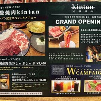 しゃぶしゃぶKINTAN 表参道店 - 