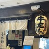 たんや 善治郎 牛たん通り店