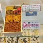 有限会社 九十九鶏本舗 - ショーケース