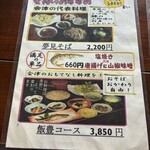 宮古そば　権三郎 - 