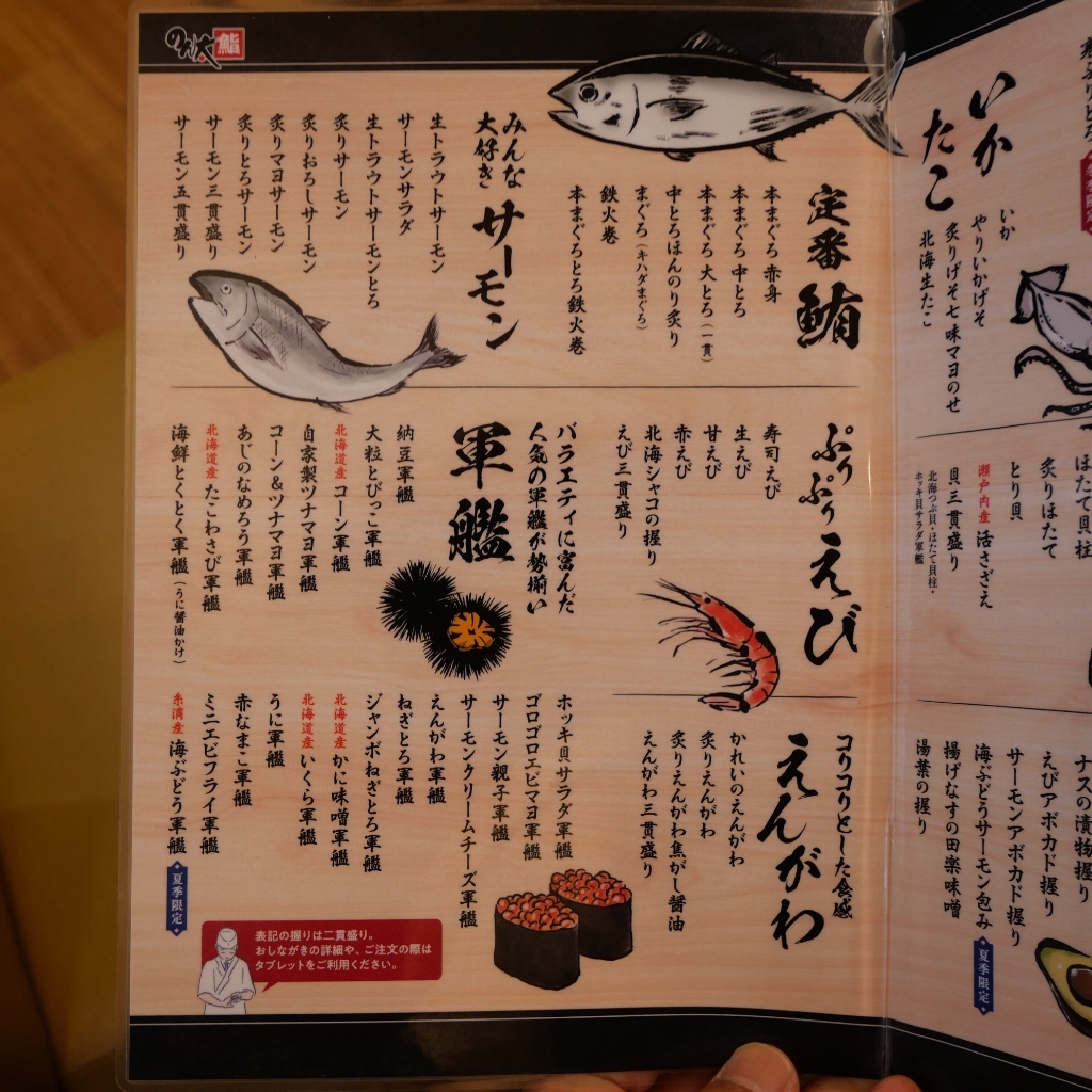 メニュー写真 : のん太鮨 紙屋町店 - 紙屋町西/回転寿司 | 食べログ