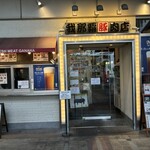 我那覇豚肉店 - 