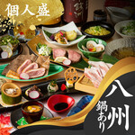 全席個室 居酒屋 九州和食 八州 - 