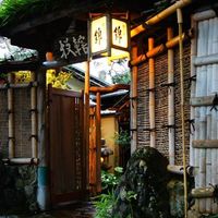 錦 - 