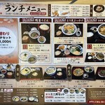麺匠 やしま - メニュー