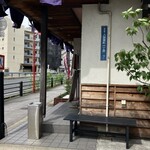 麺匠 やしま - 外観