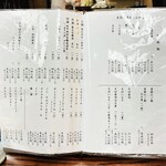 利久庵 - 20250517御飯物・ビヴァレッジメニュー