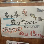 浜焼き海鮮居酒屋 大庄水産 - 