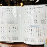 利久庵 - 20250517そばメニュー