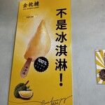 MOLTHIP Coconut Ice Cream - 